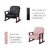 コンパクト 高座椅子 「こころ」 すぐに使える完成品 リクライニングチェア 法事椅子 父の日 敬老の日 母の日 ギフト 誕生日 プレゼント