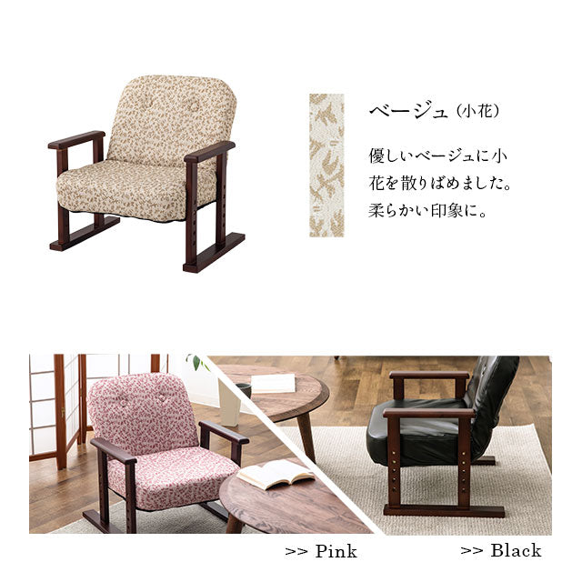 コンパクト 高座椅子 「こころ」 すぐに使える完成品 リクライニングチェア 法事椅子 父の日 敬老の日 母の日 ギフト 誕生日 プレゼント