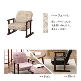 コンパクト 高座椅子 「こころ」 すぐに使える完成品 リクライニングチェア 法事椅子 父の日 敬老の日 母の日 ギフト 誕生日 プレゼント