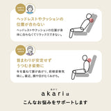 【有吉くんの正直さんぽで絶賛】背もたれにこだわった高座椅子 「あかり」 リクライニングチェア 可動式クッション 高さ調節可 無段階リクライニング ショールーム体験可 完成品
