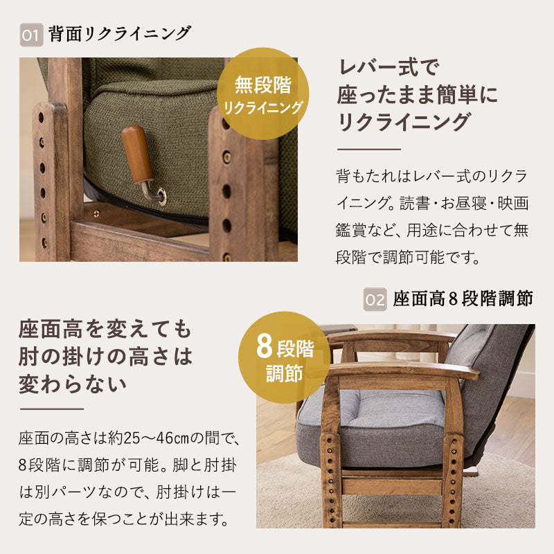 ポケットコイル高座椅子 オットマンスツール 2点セット リクライニングチェア 「かなた」 天然木 高さ調節可 腰痛対策 軽量 ショールーム体験可 完成品