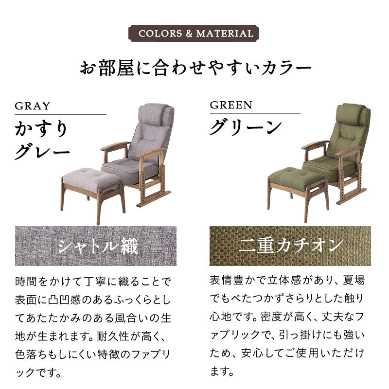 ポケットコイル高座椅子 オットマンスツール 2点セット リクライニングチェア 「かなた」 天然木 高さ調節可 腰痛対策 軽量 ショールーム体験可 完成品