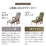 ポケットコイル高座椅子 オットマンスツール 2点セット リクライニングチェア 「かなた」 天然木 高さ調節可 腰痛対策 軽量 ショールーム体験可 完成品