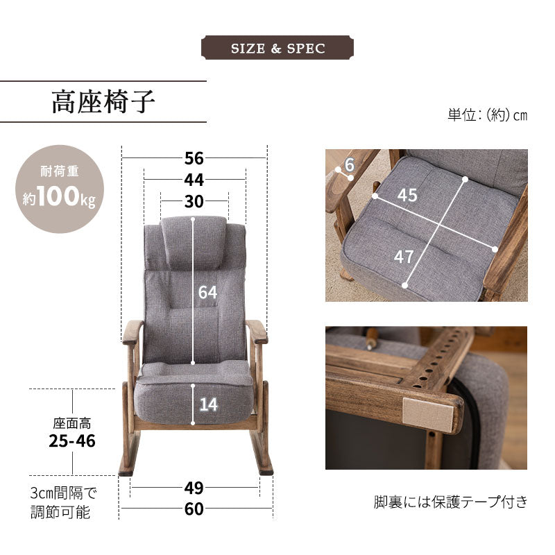 ポケットコイル高座椅子 オットマンスツール 2点セット リクライニングチェア 「かなた」 天然木 高さ調節可 腰痛対策 軽量 ショールーム体験可 完成品