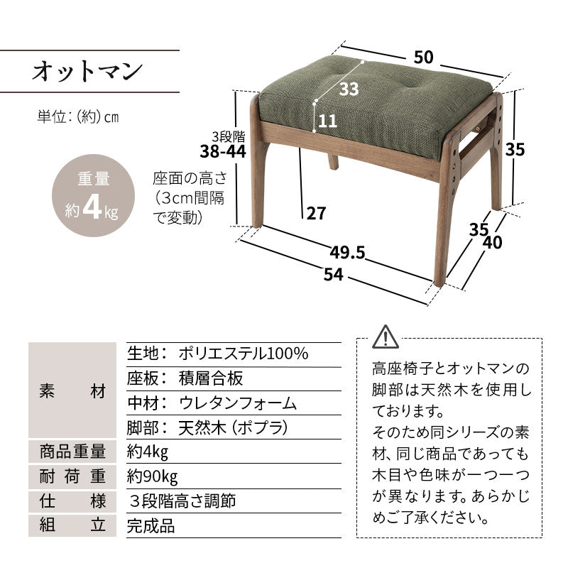 ポケットコイル高座椅子 オットマンスツール 2点セット リクライニングチェア 「かなた」 天然木 高さ調節可 腰痛対策 軽量 ショールーム体験可 完成品