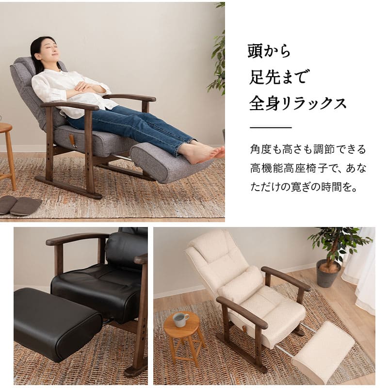 長さ調節できる オットマン付き 高座椅子 「かなた」 無段階リクライニングチェア ポケットコイル 腰当てクッション付き 座面高調節可 ショールーム体験可 【完成品】