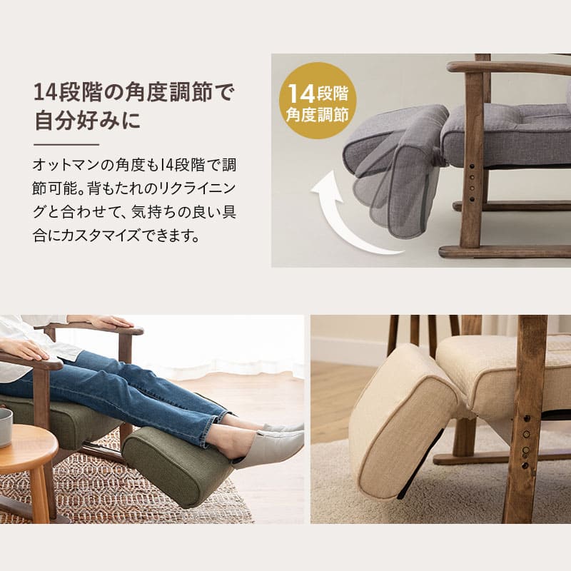 長さ調節できる オットマン付き 高座椅子 「かなた」 無段階リクライニングチェア ポケットコイル 腰当てクッション付き 座面高調節可 ショールーム体験可 【完成品】