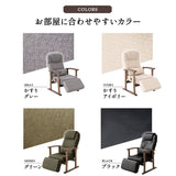 長さ調節できる オットマン付き 高座椅子 「かなた」 無段階リクライニングチェア ポケットコイル 腰当てクッション付き 座面高調節可 ショールーム体験可 【完成品】