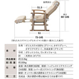 長さ調節できる オットマン付き 高座椅子 「かなた」 無段階リクライニングチェア ポケットコイル 腰当てクッション付き 座面高調節可 ショールーム体験可 【完成品】