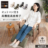 長さ調節できる オットマン付き 高座椅子 「かなた」 無段階リクライニングチェア ポケットコイル 腰当てクッション付き 座面高調節可 ショールーム体験可 【完成品】