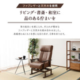 安全ストッパー付き 回転高座椅子 「れおん」 リクライニングチェア ロック機能付き  無段階リクライニング 座面高調節可 ショールーム体験可 完成品