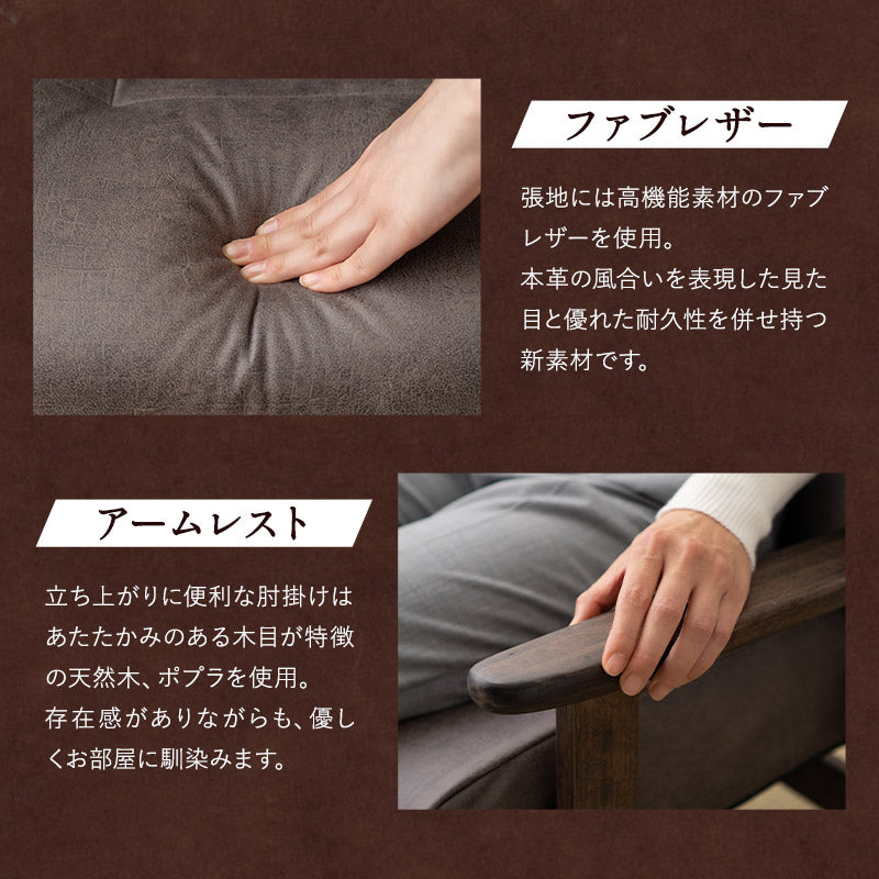 安全ストッパー付き 回転高座椅子 「れおん」 リクライニングチェア ロック機能付き  無段階リクライニング 座面高調節可 ショールーム体験可 完成品