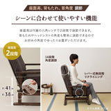 安全ストッパー付き 回転高座椅子 「れおん」 リクライニングチェア ロック機能付き  無段階リクライニング 座面高調節可 ショールーム体験可 完成品