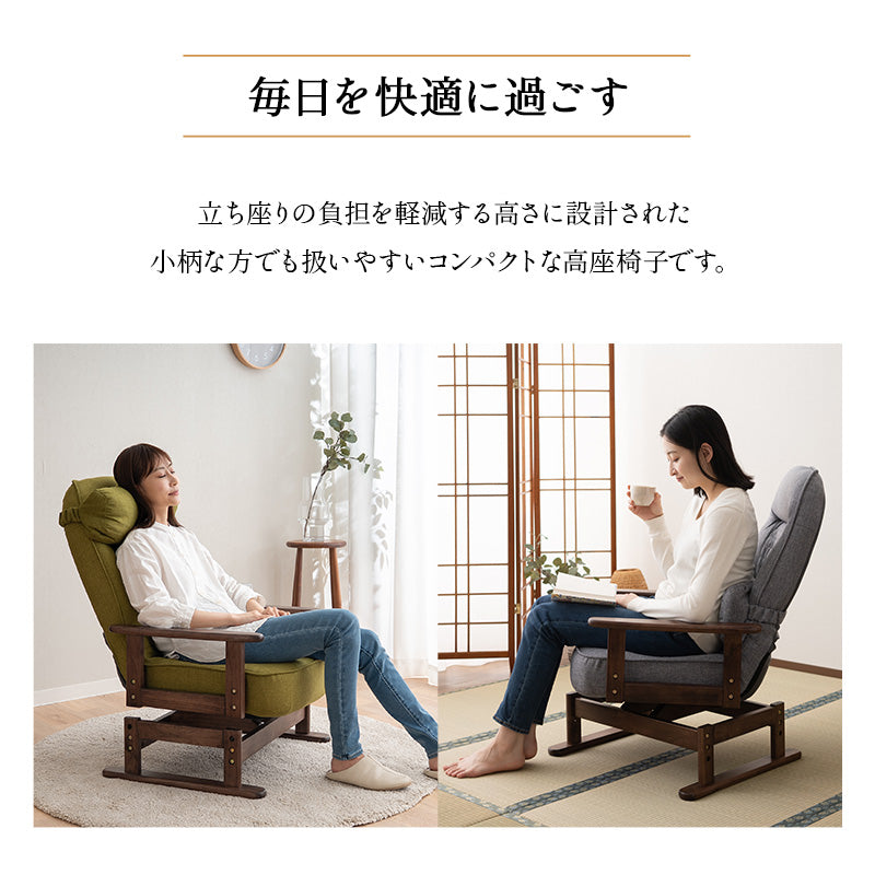 きらく 回転高座椅子 高座椅子 360度 回転式 腰当てクッション付き 5段階リクライニング 座面高調節可能 折りたたみ収納可能 コンパクトサイズ