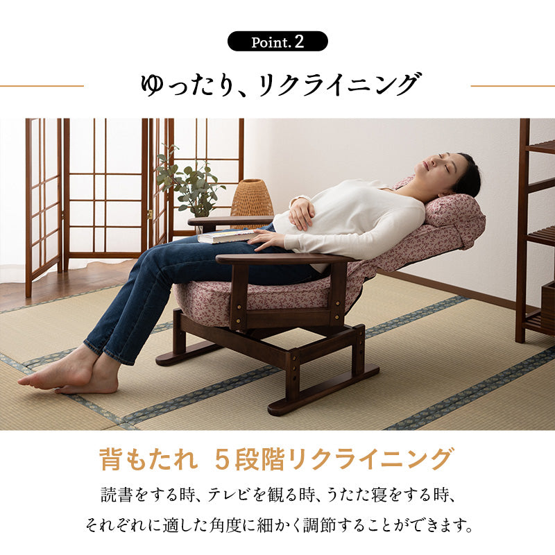 きらく 回転高座椅子 高座椅子 360度 回転式 腰当てクッション付き 5段階リクライニング 座面高調節可能 折りたたみ収納可能 コンパクトサイズ