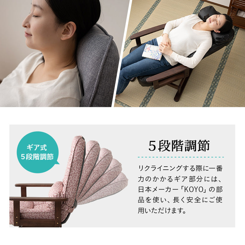 きらく 回転高座椅子 高座椅子 360度 回転式 腰当てクッション付き 5段階リクライニング 座面高調節可能 折りたたみ収納可能 コンパクトサイズ