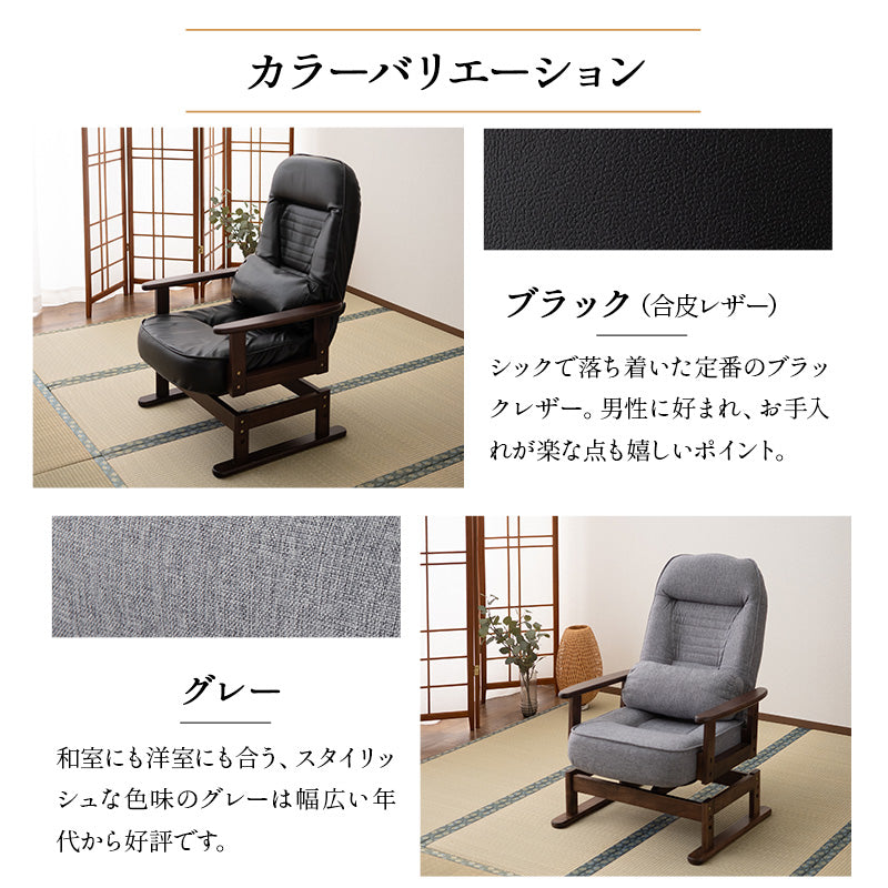 きらく 回転高座椅子 高座椅子 360度 回転式 腰当てクッション付き 5段階リクライニング 座面高調節可能 折りたたみ収納可能 コンパクトサイズ