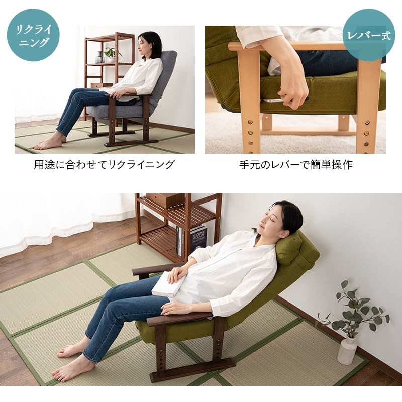 高座椅子 「きらく」 リクライニングチェア レバータイプ 組立不要 肘付き 座面調節可 角度調節可 立ち座り 腰痛 膝痛 サポート 軽量 完成品