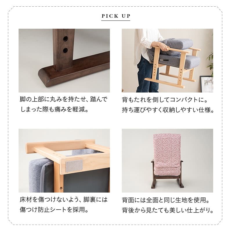 高座椅子 「きらく」 リクライニングチェア レバータイプ 組立不要 肘付き 座面調節可 角度調節可 立ち座り 腰痛 膝痛 サポート 軽量 完成品