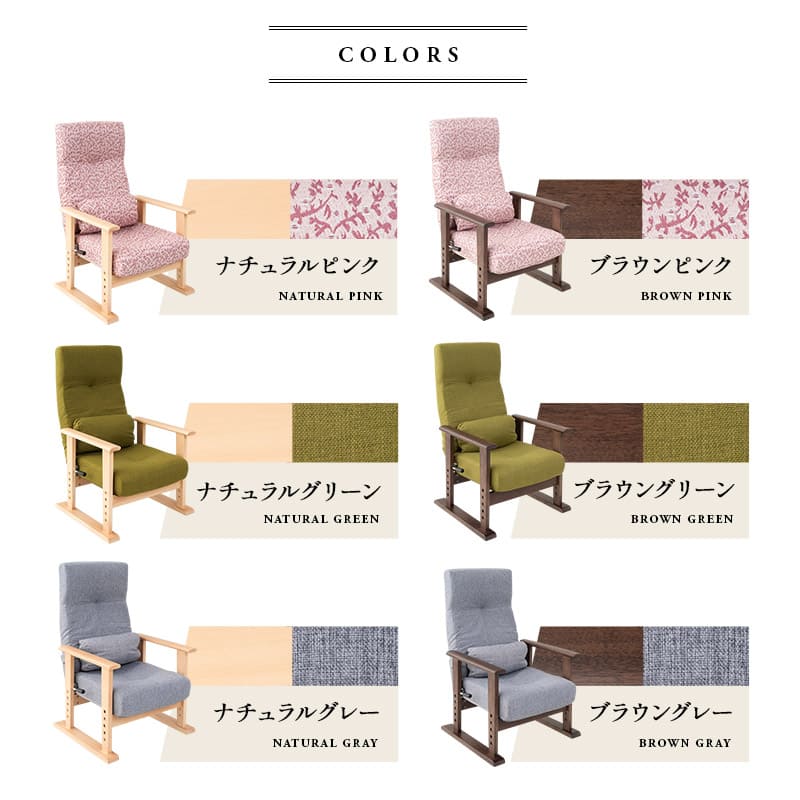 高座椅子 「きらく」 リクライニングチェア レバータイプ 組立不要 肘付き 座面調節可 角度調節可 立ち座り 腰痛 膝痛 サポート 軽量 完成品