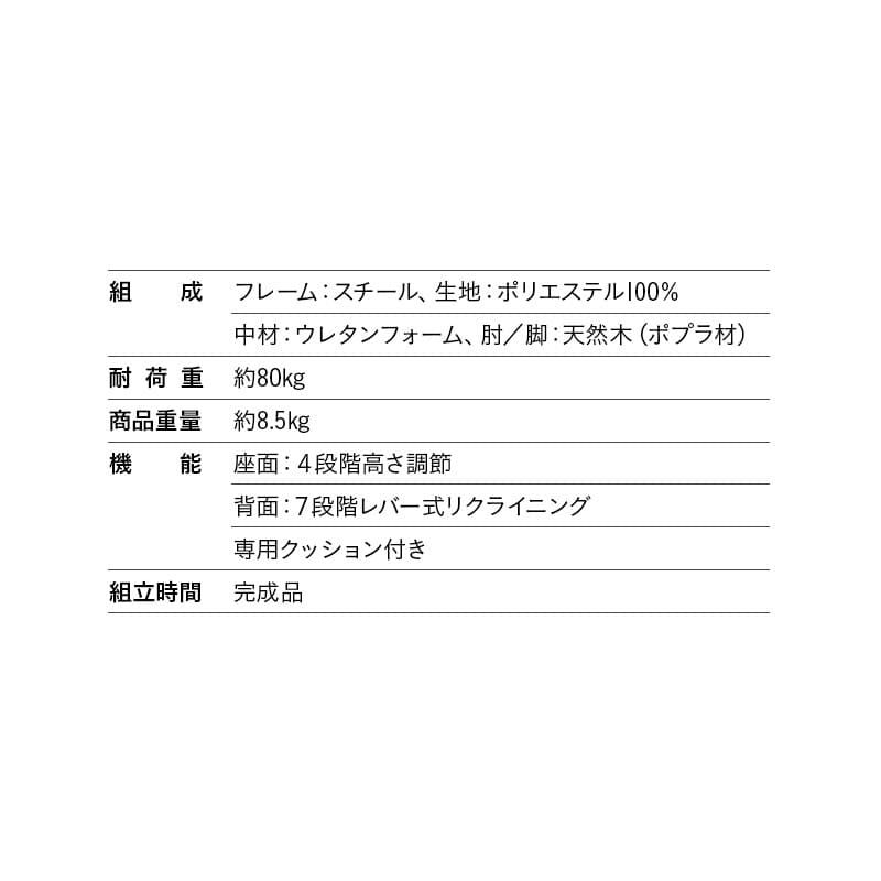 高座椅子 「きらく」 リクライニングチェア レバータイプ 組立不要 肘付き 座面調節可 角度調節可 立ち座り 腰痛 膝痛 サポート 軽量 完成品