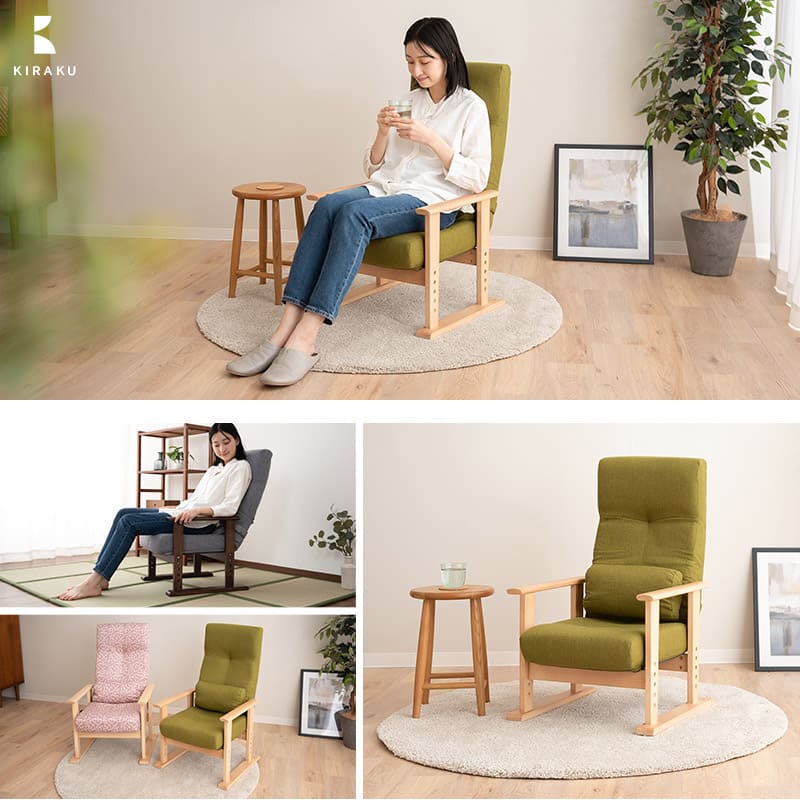 高座椅子 「きらく」 リクライニングチェア レバータイプ 組立不要 肘付き 座面調節可 角度調節可 立ち座り 腰痛 膝痛 サポート 軽量 完成品