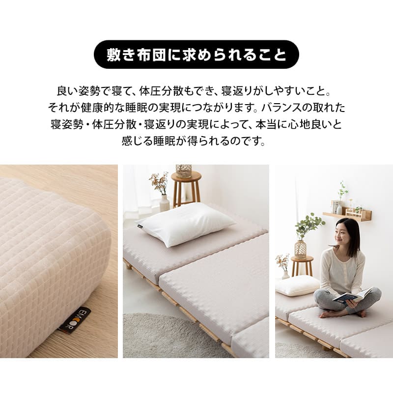 サポートマットレス 選べる4サイズ 三つ折り 折りたたみ 厚み10cm シングル セミダブル ダブル クイーン