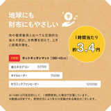 ホットキッチンマット 180×45cm 日本製 防水 抗菌 防カビ 滑り止め付き 暖房器具