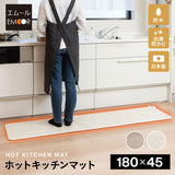 ホットキッチンマット 180×45cm 日本製 防水 抗菌 防カビ 滑り止め付き 暖房器具