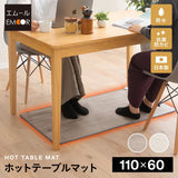 ホットテーブルマット 110×60cm 日本製 防水 抗菌 防カビ 滑り止め付き 暖房器具