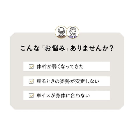 形状記憶 サポートクッション 日本製 体位保持 姿勢保持 姿勢崩れ対策 体圧分散 持ち運び可能 高座椅子用 車椅子用 介助椅子用 介護 ロコモ対策