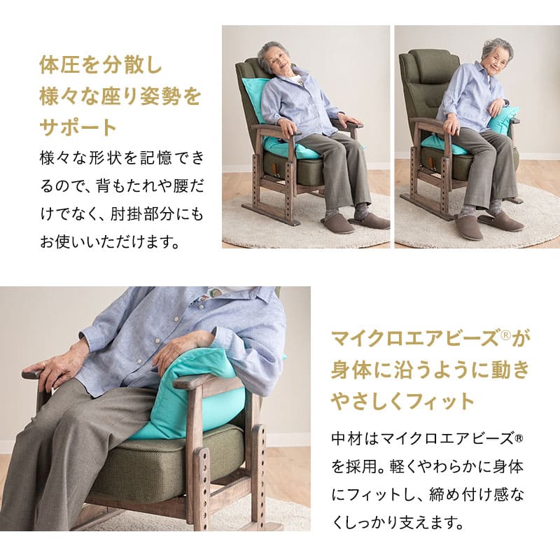 形状記憶 サポートクッション 日本製 体位保持 姿勢保持 姿勢崩れ対策 体圧分散 持ち運び可能 高座椅子用 車椅子用 介助椅子用 介護 ロコモ対策