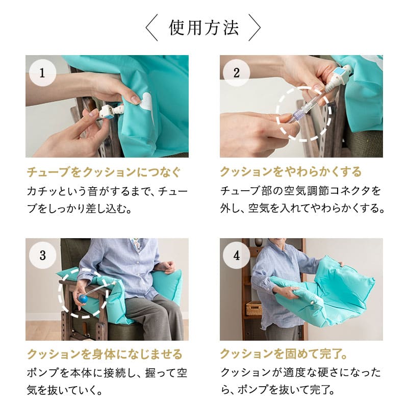 形状記憶 サポートクッション 日本製 体位保持 姿勢保持 姿勢崩れ対策 体圧分散 持ち運び可能 高座椅子用 車椅子用 介助椅子用 介護 ロコモ対策