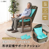 形状記憶 サポートクッション 日本製 体位保持 姿勢保持 姿勢崩れ対策 体圧分散 持ち運び可能 高座椅子用 車椅子用 介助椅子用 介護 ロコモ対策