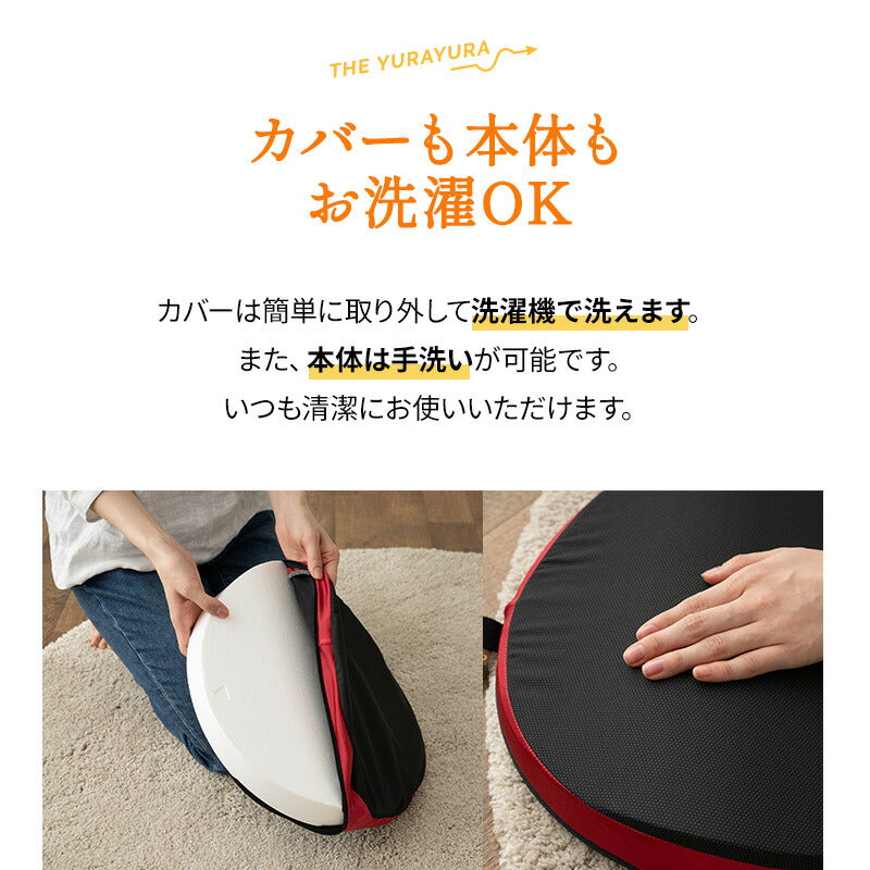 【座ゆらゆら】 バランスボード バランスディスク エクササイズマシン 健康器具 座ったまま トレーニング ストレッチ フィットネス ながら運動 ロコモ対策