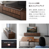 テレビボード テレビ台 幅180cm 32型～75型対応 完成品 日本製 ローボード テレビラック AVラック 収納棚 ロータイプ フラップ扉 開き扉 引き出し収納 大型テレビ対応