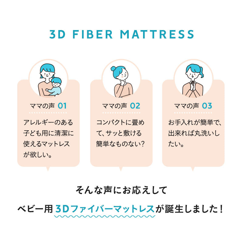 ベビーマットレス 2つ折りタイプ 折りたたみ 高反発 丸洗いOK 通気性抜群 低刺激 嘔吐 粗相 おねしょ