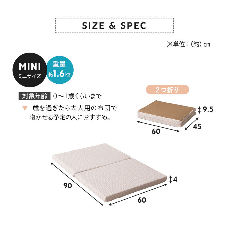 ベビーマットレス 2つ折りタイプ 折りたたみ 高反発 丸洗いOK 通気性抜群 低刺激 嘔吐 粗相 おねしょ