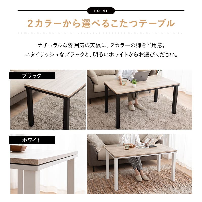 こたつテーブル＋こたつ掛け布団 セット 長方形 幅120cm ハイタイプ 省スペースデザイン