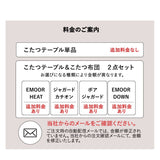 こたつテーブル＋こたつ掛け布団 セット 長方形 幅120cm ハイタイプ 省スペースデザイン