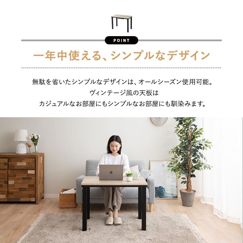 こたつテーブル＋こたつ掛け布団 セット 長方形 幅80cm ハイタイプ 省スペースデザイン