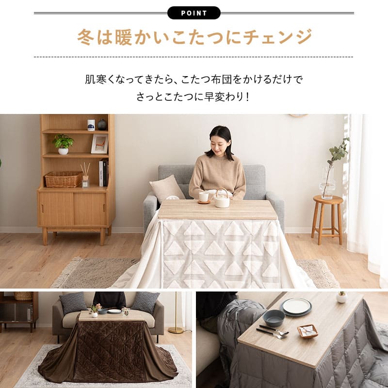 こたつテーブル＋こたつ掛け布団 セット 長方形 幅80cm ハイタイプ 省スペースデザイン