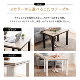 こたつテーブル＋こたつ掛け布団 セット 長方形 幅80cm ハイタイプ 省スペースデザイン