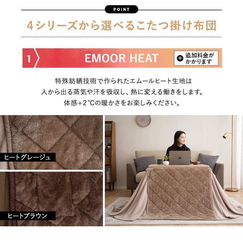 こたつテーブル＋こたつ掛け布団 セット 長方形 幅80cm ハイタイプ 省スペースデザイン