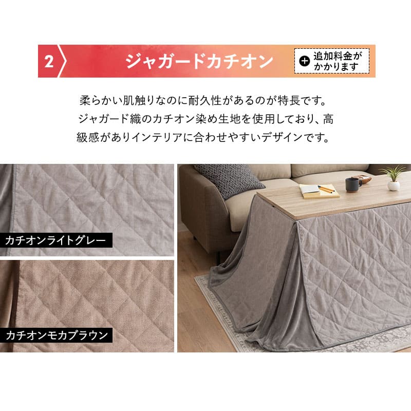 こたつテーブル＋こたつ掛け布団 セット 長方形 幅80cm ハイタイプ 省スペースデザイン