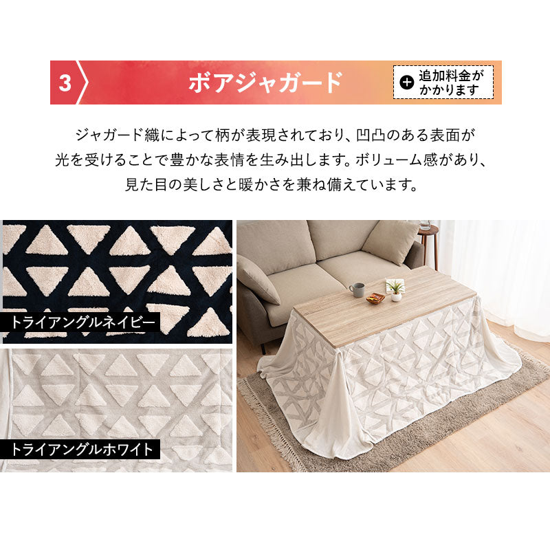 こたつテーブル＋こたつ掛け布団 セット 長方形 幅80cm ハイタイプ 省スペースデザイン