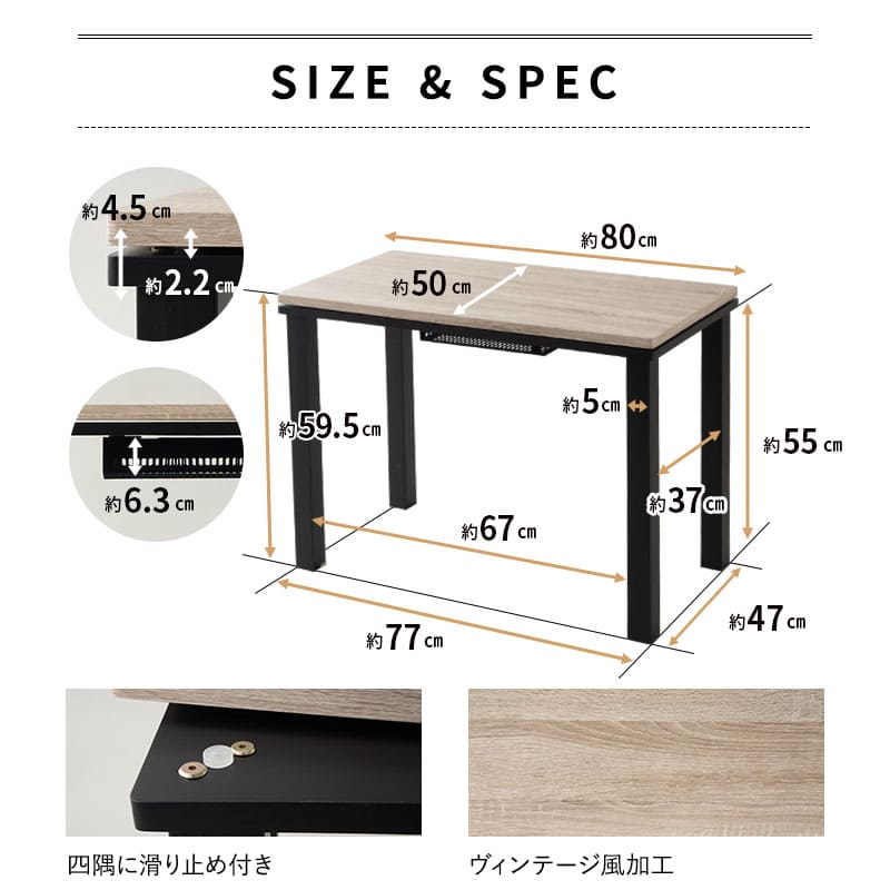 こたつテーブル＋こたつ掛け布団 セット 長方形 幅80cm ハイタイプ 省スペースデザイン