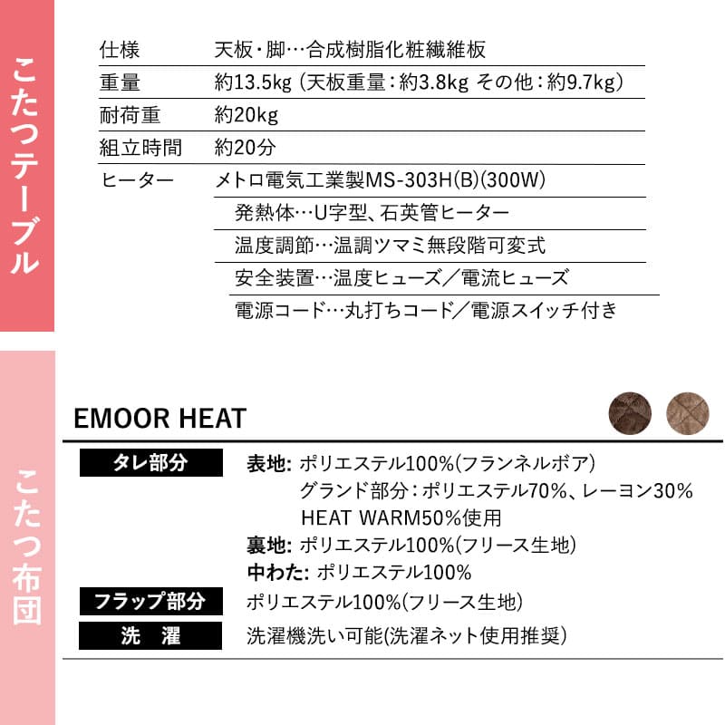 こたつテーブル＋こたつ掛け布団 セット 長方形 幅80cm ハイタイプ 省スペースデザイン