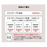こたつテーブル＋こたつ掛け布団 セット 長方形 幅80cm ハイタイプ 省スペースデザイン