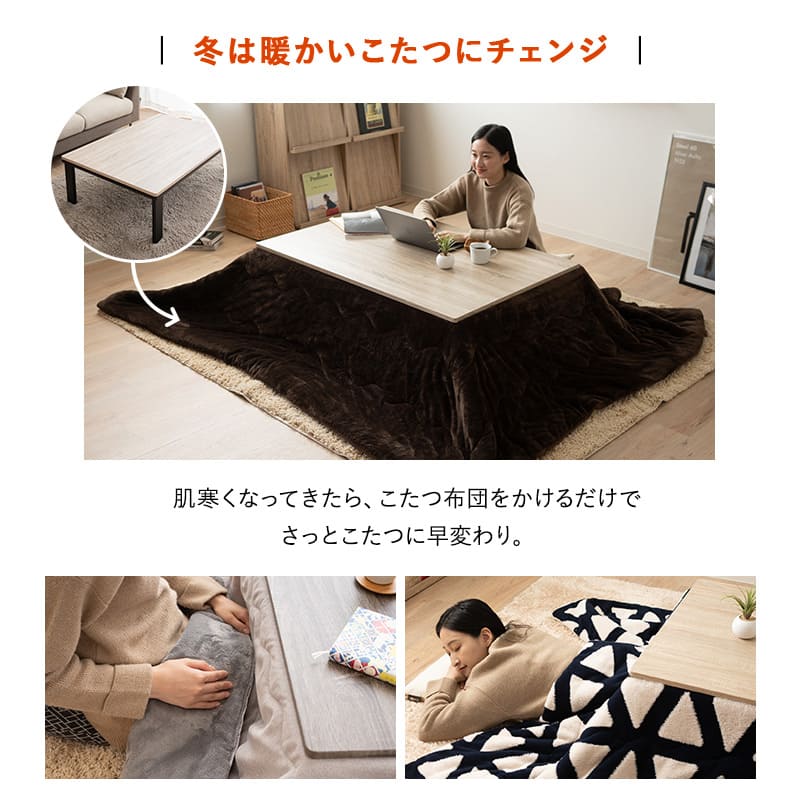 こたつテーブル＋こたつ掛け布団 セット 長方形 120cm